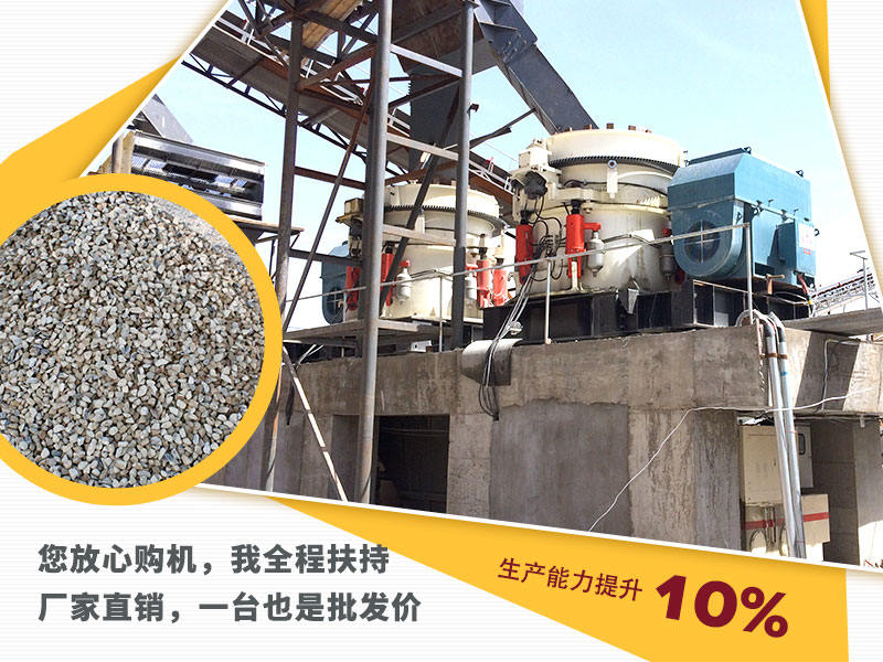 破碎鋼渣就用多缸圓錐破碎機 破碎鋼渣就用多缸圓錐破碎機