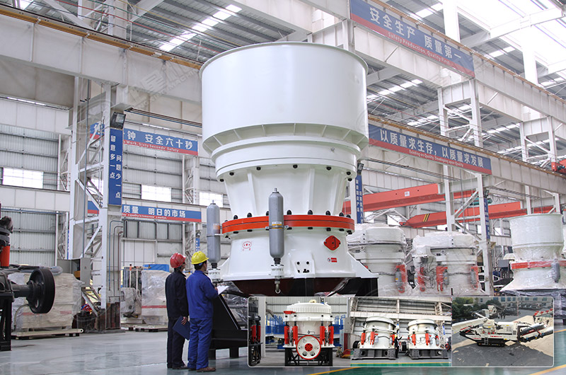 不同系列的圓錐機 不同系列的圓錐機