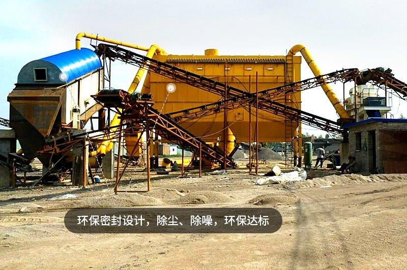 制砂現(xiàn)場環(huán)保裝置，讓生產(chǎn)更放心
