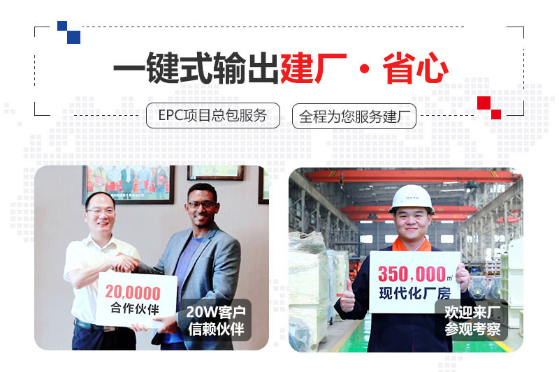 紅星提供總包服務、合作建廠